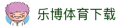 客户端下载